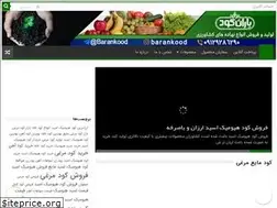 Sites similar to pishrokesht.ir
