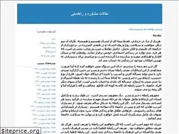 Sites similar to pishromarivan.blogfa.com