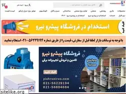 Sites similar to pishroniroo.com