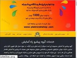 Sites similar to pishrorah.com