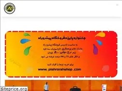 Sites similar to pishrorahshop.com