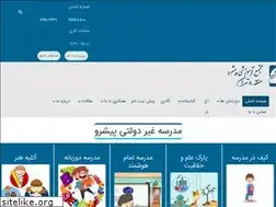 Sites similar to pishroschool.ir