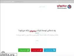 Sites similar to pishrovan.com