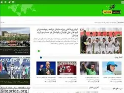 Sites similar to pishrovarzesh.ir