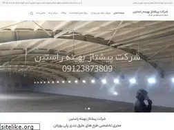 Sites similar to pishtazbehine.com