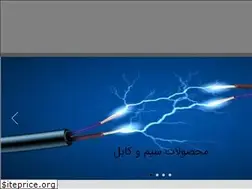 Sites similar to pishtazelectric.ir