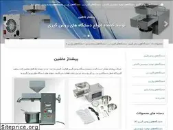Sites similar to pishtazmachine.com
