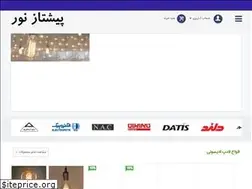 Sites similar to pishtaznoor.ir