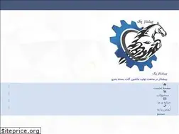 Sites similar to pishtazpack.com