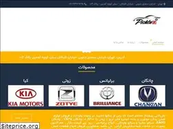 Sites similar to pishtazpart.com