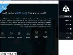 Sites similar to pishtazpump.ir