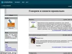 Sites similar to pishu-pravilno.livejournal.com