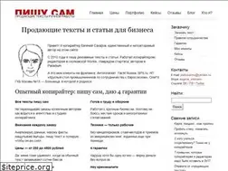 Sites similar to pishusam.ru