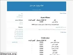 Sites similar to pishvaz-aval.blogfa.com