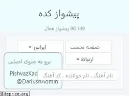 Sites similar to pishvazkade.ir
