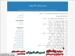 Sites similar to pishvaztak.blogfa.com
