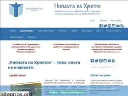 Sites similar to pismatanahristos.com