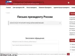 Sites similar to pismo-prezidentu.info