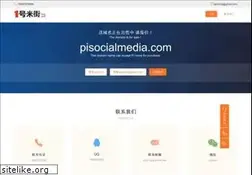 Sites similar to pisocialmedia.com