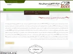 Sites similar to pistachio-tooka.ir