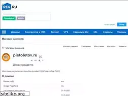 Sites similar to pistoletov.ru
