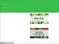 Sites similar to pisuke-garden.com
