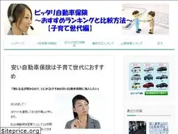 Sites similar to pitari-jidousyahoken.com