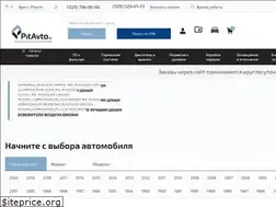 Sites similar to pitavto.by