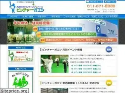 Sites similar to pitcher-gaeshi.com