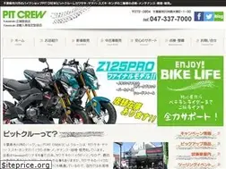 Sites similar to pitcrew.jp