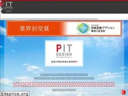 Sites similar to pitdesign.jp