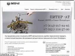 Sites similar to piter-at.ru