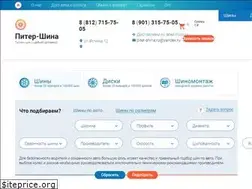 Sites similar to piter-shina.ru