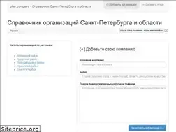 Sites similar to piter.company