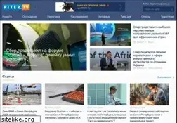 Sites similar to piter.tv