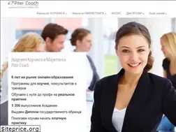 Sites similar to pitercoach.ru
