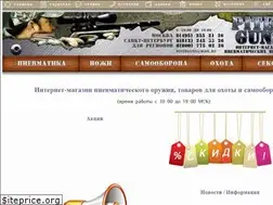 Sites similar to piterguns.ru