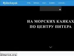 Sites similar to piterkayak.com