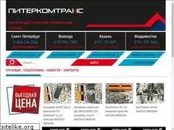 Sites similar to piterkomtrans.ru