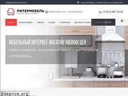 Sites similar to pitermebel-shop.ru