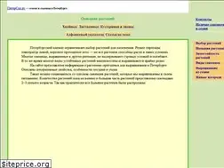 Sites similar to pitersad.ru