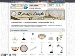 Sites similar to pitershopsvet.ru