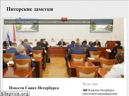 Sites similar to piterskie-zametki.ru