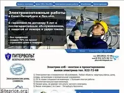 Sites similar to pitervolt.ru