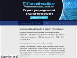 Sites similar to pitervtordrag.ru