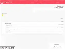 Sites similar to pitkat.ir