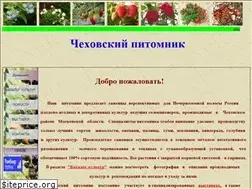 Sites similar to pitomnic-chehov.ru