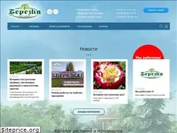 Sites similar to pitomnik-berezka.ru