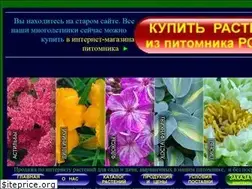 Sites similar to pitomnik-rostok.ru