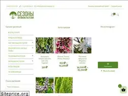 Sites similar to pitomnik-seasons.ru